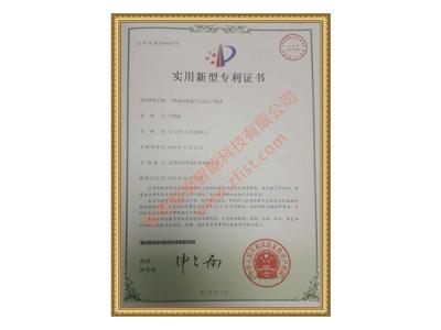 實用新型專利證書